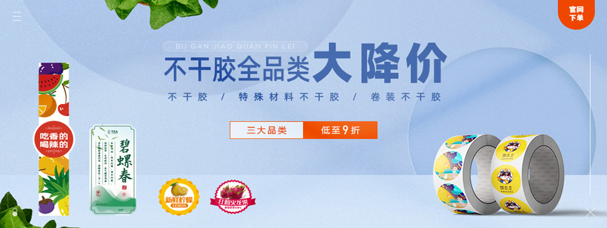 白卡紙手提袋